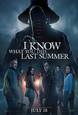 我知道你去年夏天干了什么 I Know What You Did Last Summer