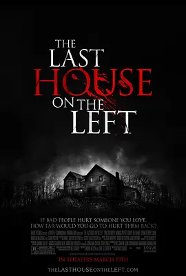 杀人不分左右 The Last House on the Left 