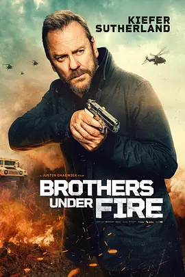 火线兄弟 Brothers Under Fire