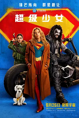 超级少女 Supergirl 